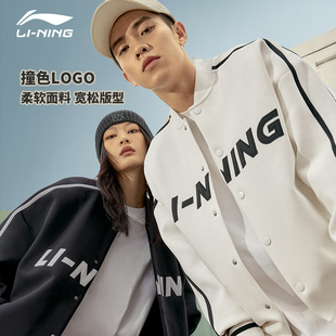 李宁运动服外套卫衣男女同款秋款立领棒球服针织防风休闲服夹克