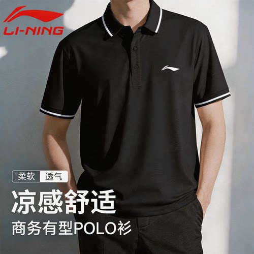 李宁速干短袖男夏季翻领半袖商务运动T恤冰丝宽松透气休闲POLO衫