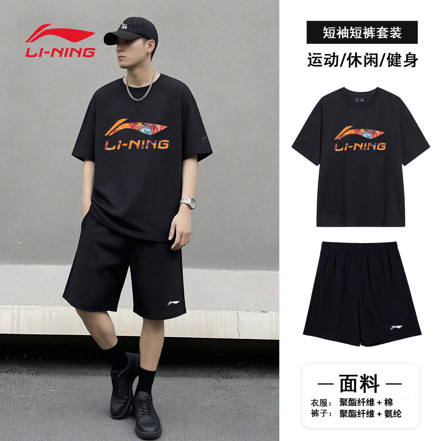 李宁运动套装男夏季新款棉质透气短袖冰丝速干五分裤宽松休闲套装