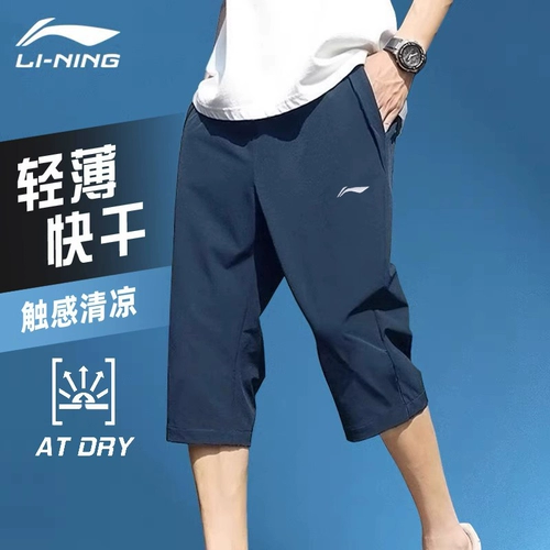 Li Ning, спортивные быстросохнущие тонкие шелковые штаны, дышащие шорты для спортзала, для бега, большой размер