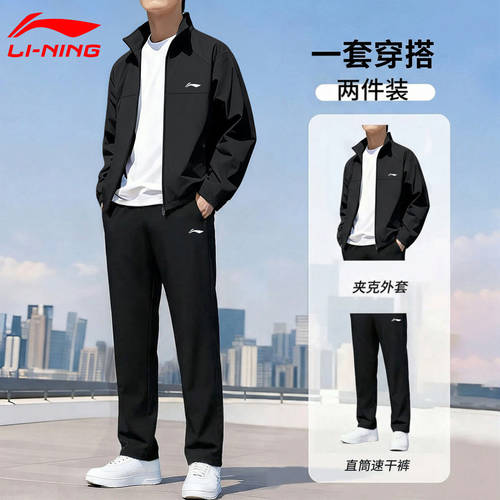 李宁运动套装男士春季新款健身跑步服防风连帽外套速干长裤两件套