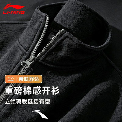 李宁男款秋季立领拉链运动外套