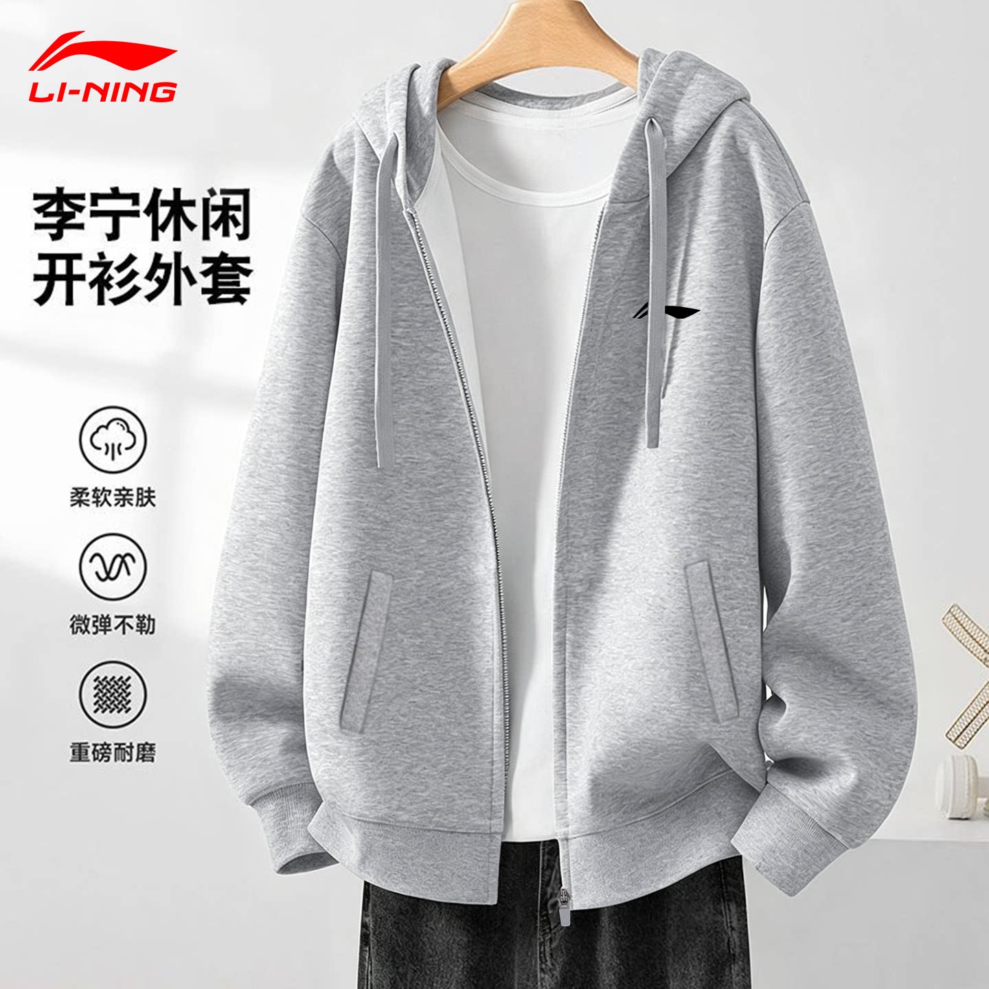 李宁连帽外套男士2026秋季新款灰色针织休闲卫衣青少年跑步运动服