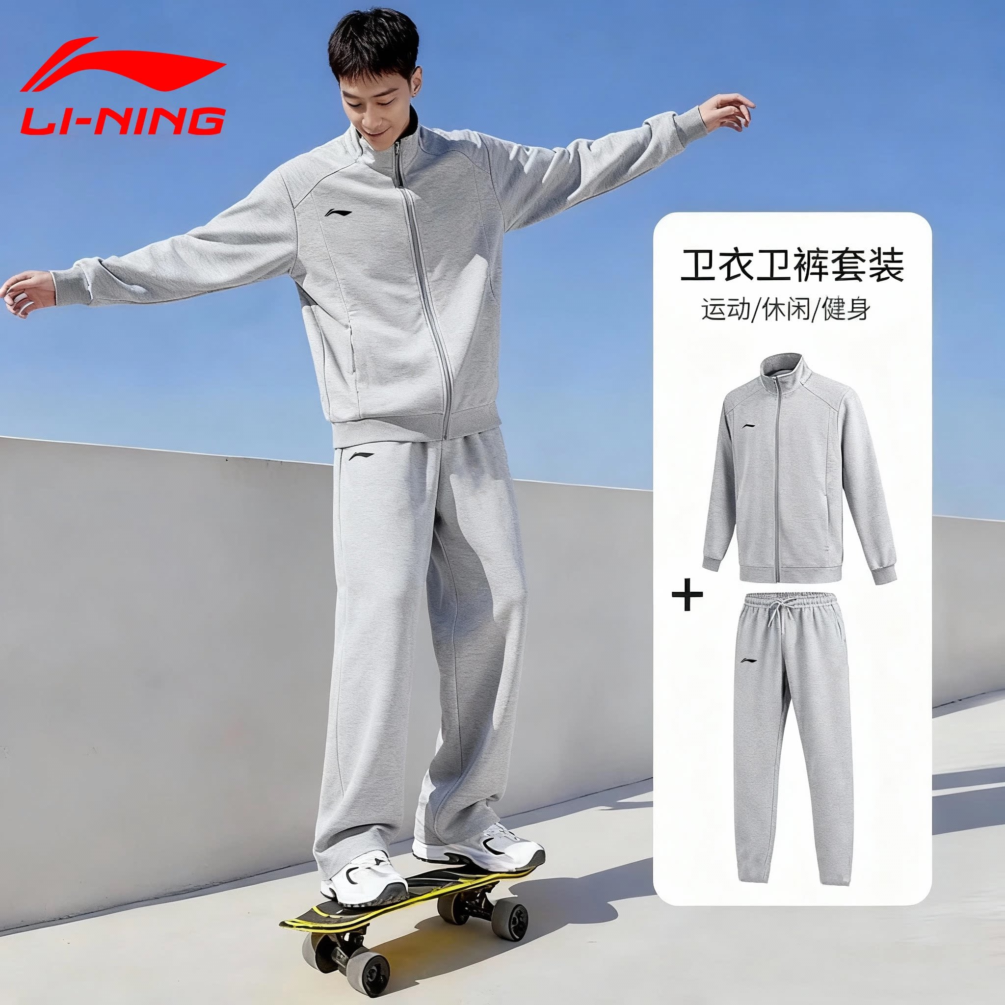 李宁灰色运动卫衣套装男春秋季棉质宽松大码卫裤透气两件套运动服