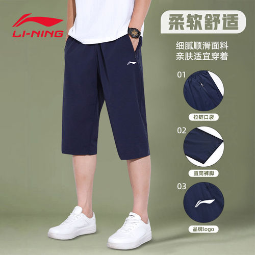 李宁运动裤男夏季薄款冰丝速干裤子青少年宽松透气运动休闲七分裤