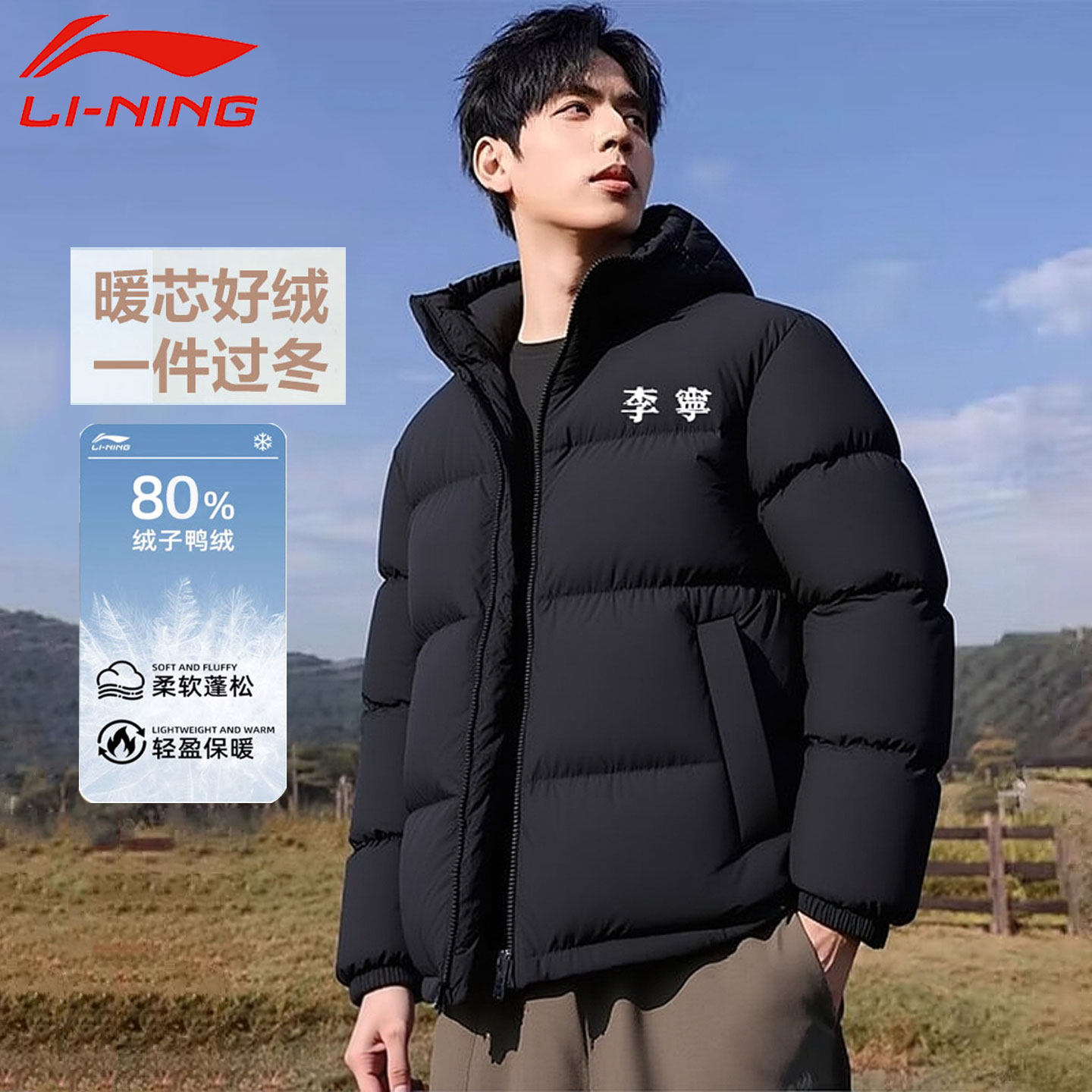李宁连帽羽绒服男2025冬季新款鸭绒加厚保暖加绒短款休闲运动外套,运动服/休闲服装,运动羽绒服,淘宝优惠券,粉丝福利购,淘宝优惠卷