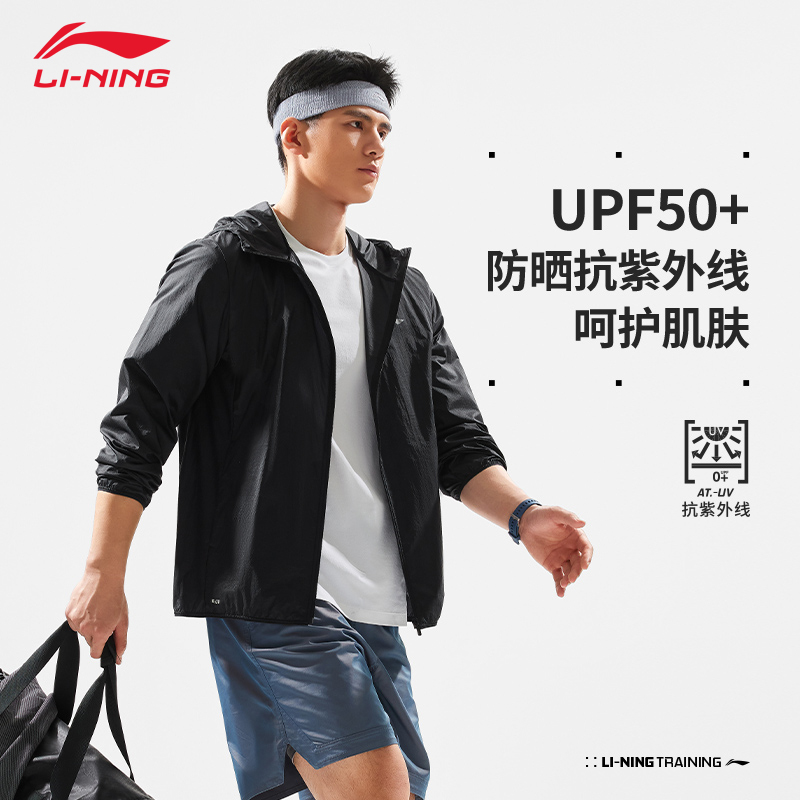 李宁透气防晒衣男夏季防
