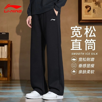 李宁直筒运动裤男士秋冬新款长裤针织卫裤男裤青少年宽松加绒裤子