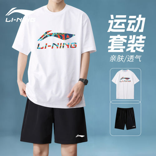 李宁套装男款夏季新款纯棉上衣速干短裤套装宽松透气休闲跑步套装