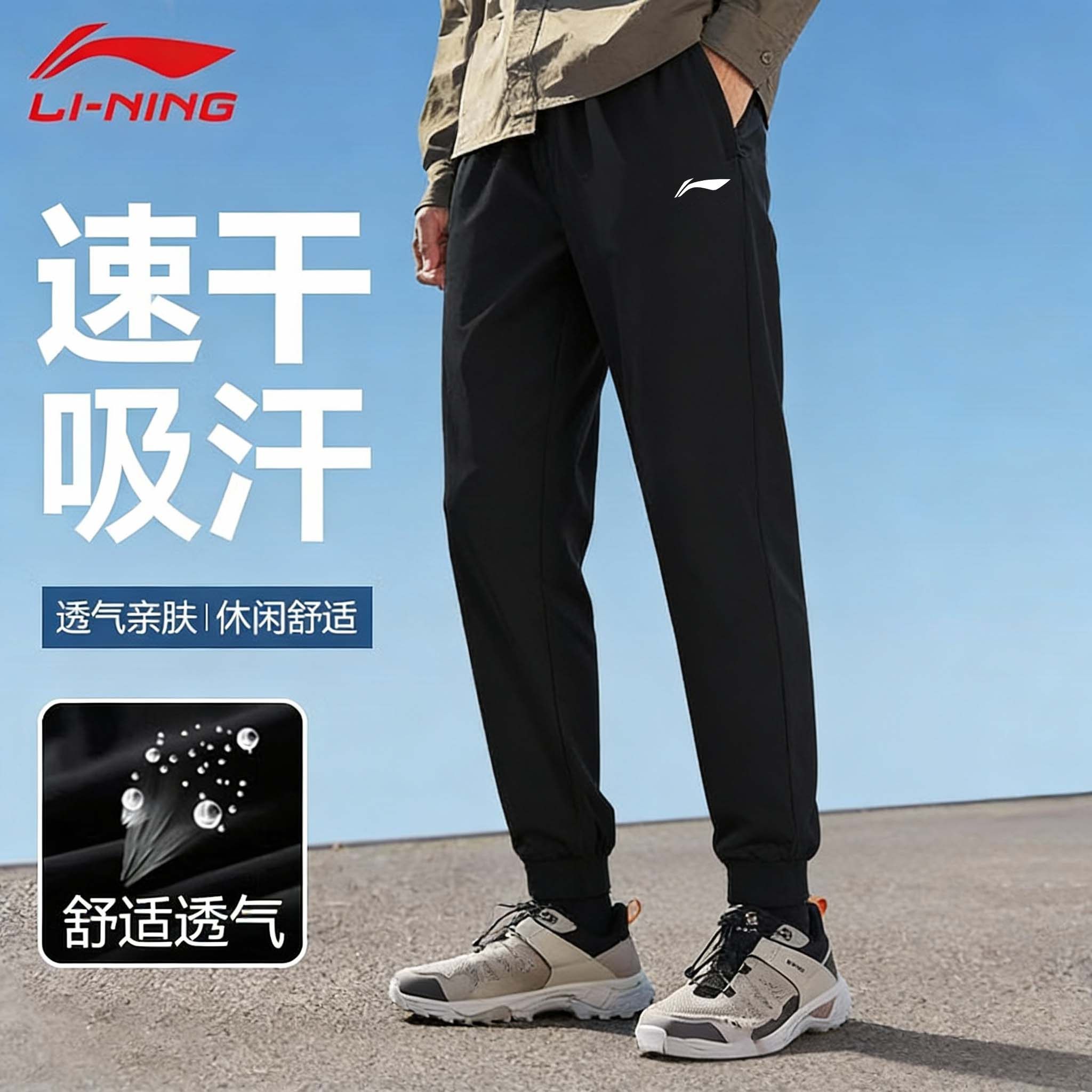 李宁卫裤男士运动裤通勤休闲冰丝透气收口裤子青少年宽松训练长裤