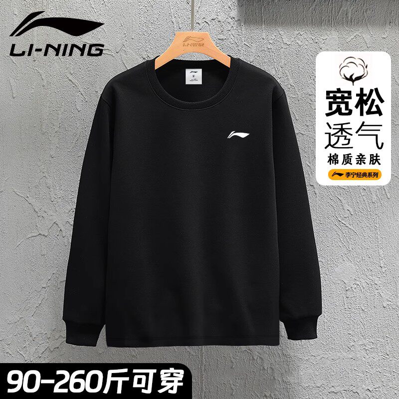 李宁卫衣男款秋冬棉质黑色套头衫加绒加厚宽松大码长袖上衣运动服