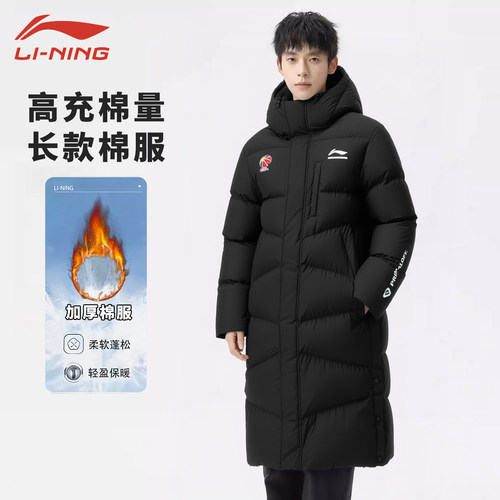 李宁CBA长棉服男士2025冬季新款连帽长款棉袄加厚保暖运动服外套