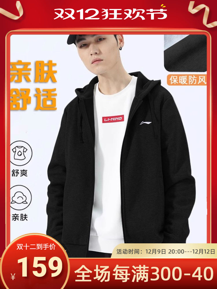 LI NING 운동복 남성 2024 봄 새로운 느슨한 스포츠 후드 가디건 스탠드 칼라 재킷 캐주얼 재킷 탑 여성용