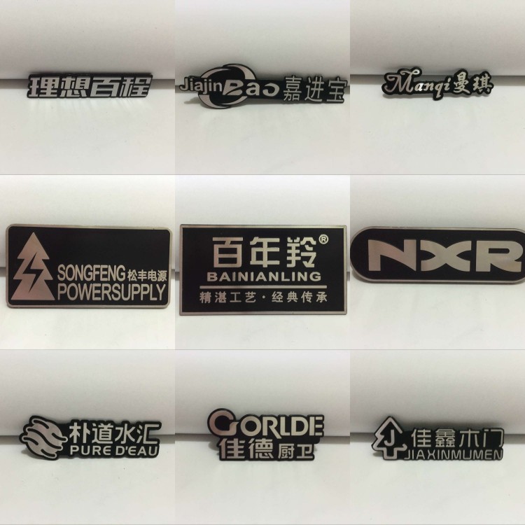 定制做高光铝牌家具橱柜门业标牌铁牌金属拉丝铭牌凹凸LOGO商标牌