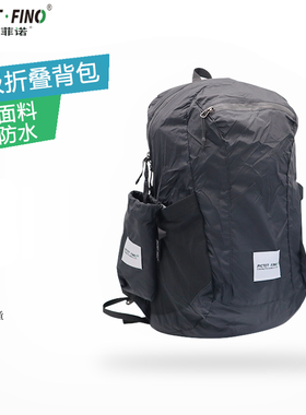 Pictet Fino折叠双肩包防水包便携旅行背包男女防水折叠双肩包