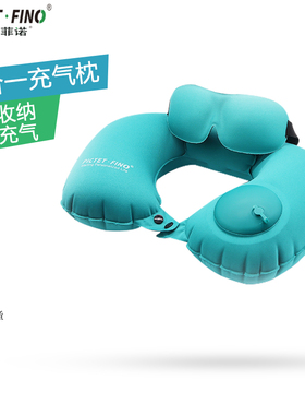 Pictet Fino百达菲诺RH88按压式充气U型枕旅行便携枕护脖枕带眼罩