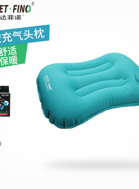 Pictet Fino按压充气枕自动充气枕便携飞机旅行汽车头枕午睡枕