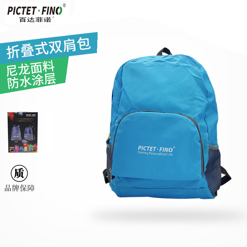 Pictet Fino百达菲诺简约折叠背包旅行双肩背包可折叠便携双肩包
