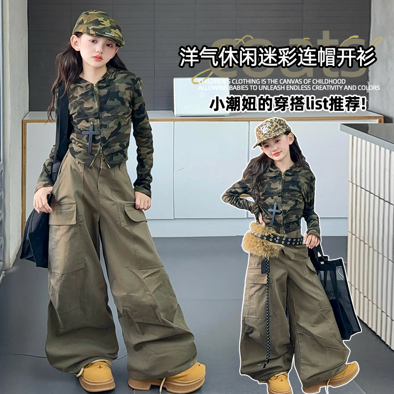 超好看女童爵士舞秋装2025日常百搭迷彩上衣军绿工装裤拍照走秀服