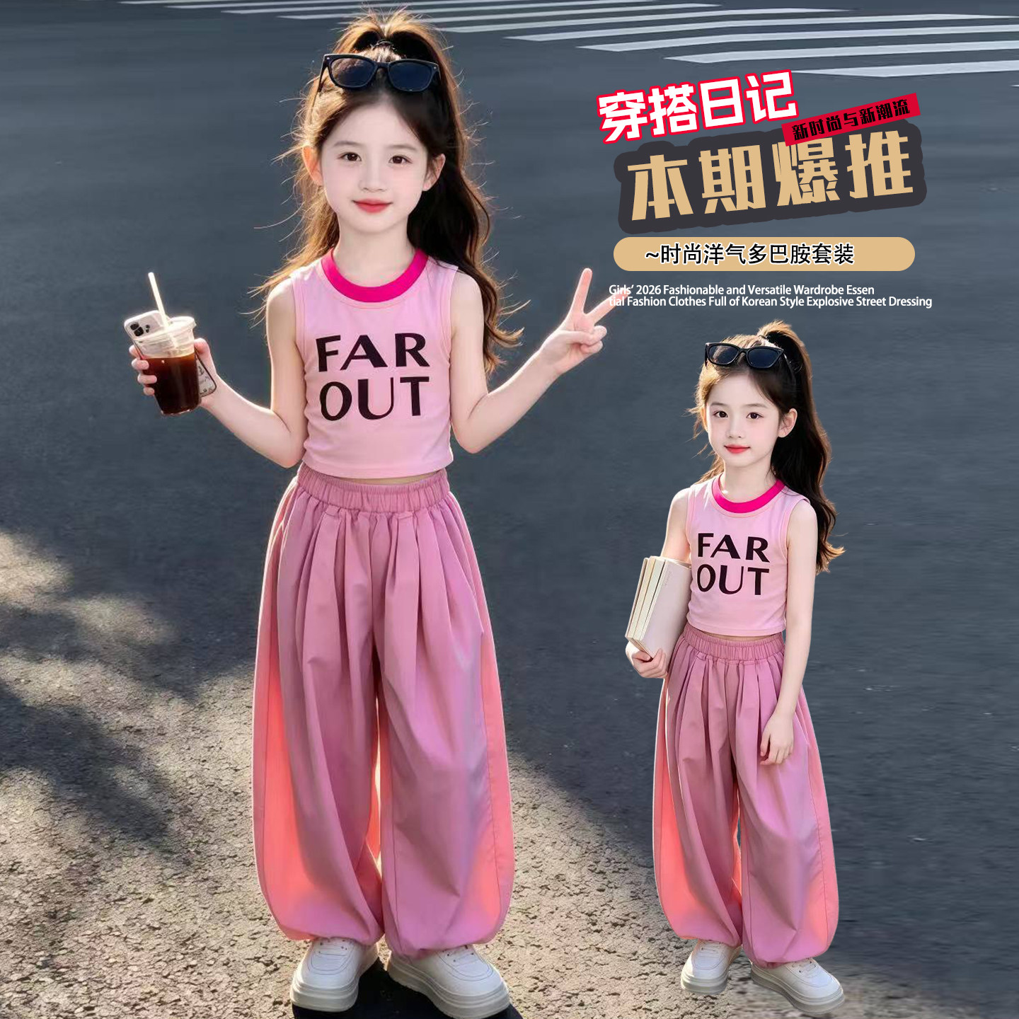 网红女童抖抖裤爵士舞背心装时尚运动休闲舞蹈潮服小女孩拍照走秀