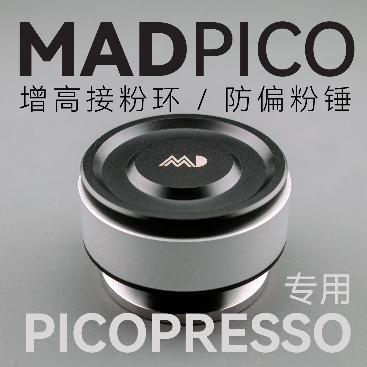 PICOPRESSO专用金属增高接粉环压粉锤布粉套装,餐饮具,配套器具,淘宝优惠券,粉丝福利购,淘宝优惠卷
