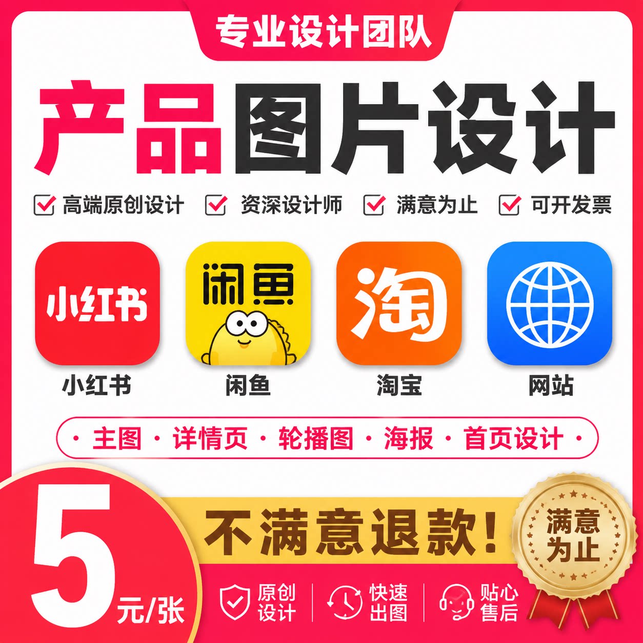 LOGO设计图片设计产品图设计平面广告设计