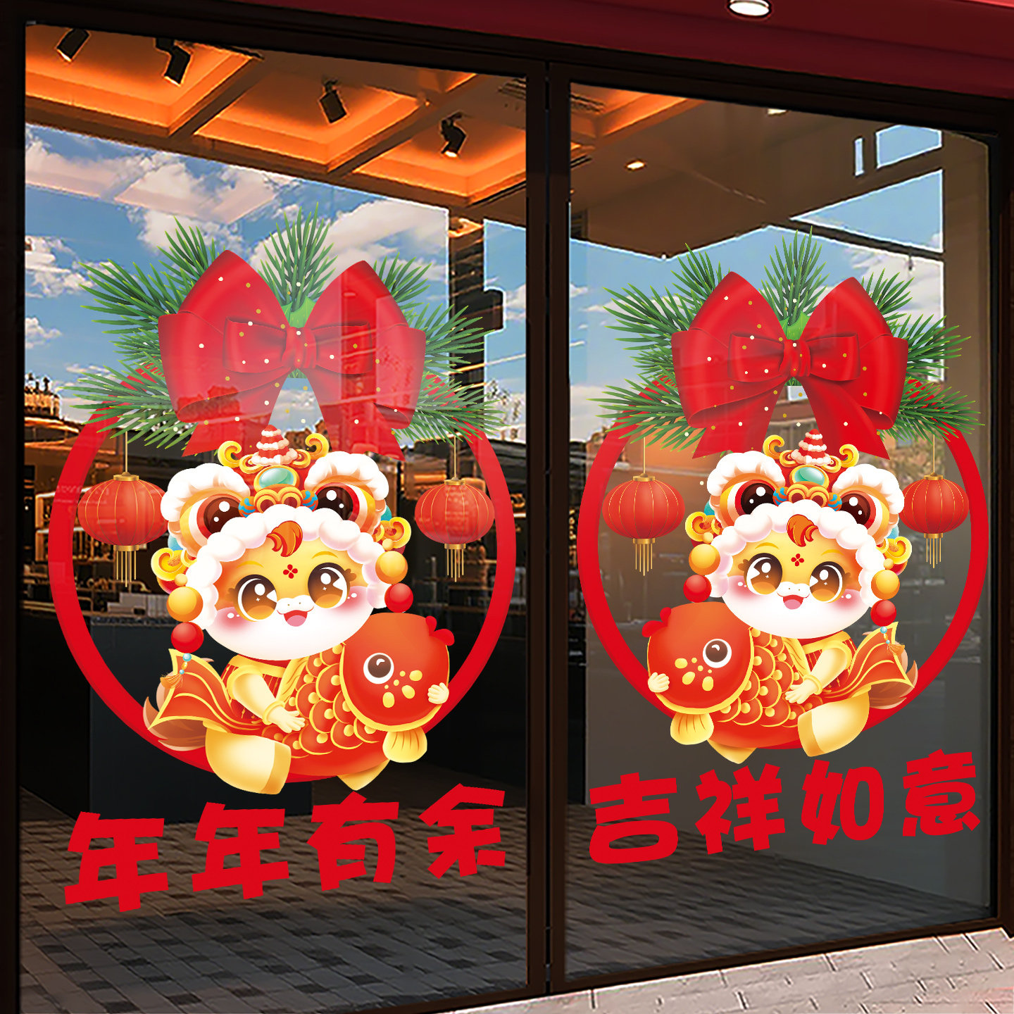 2026年年有余窗花马年春节过年窗贴物业银行商场橱窗静电玻璃贴纸,家居饰品,软装墙贴,淘宝优惠券,粉丝福利购,淘宝优惠卷