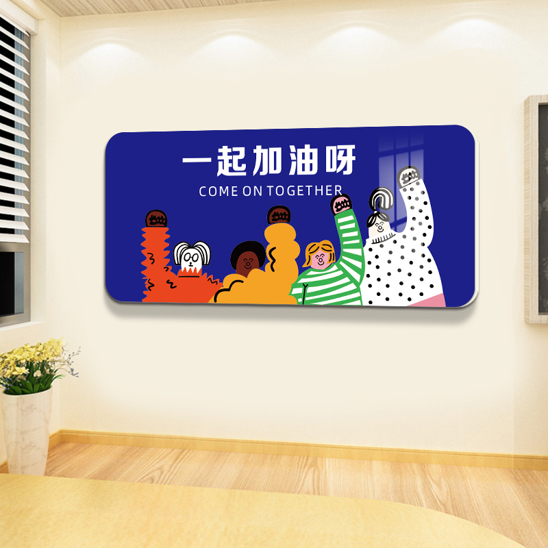 创意励志标语挂牌教室装饰文化墙贴中小学高三班级布置读书角挂画图片