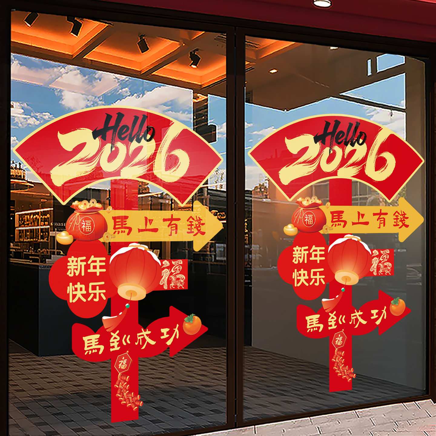 新年装饰窗花马年新款玻璃贴纸2026春节喜庆橱窗办公室门贴静电贴,家居饰品,门贴,淘宝优惠券,粉丝福利购,淘宝优惠卷