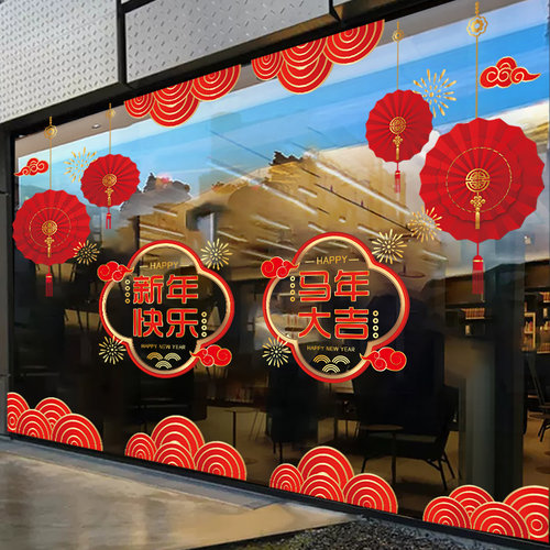 2026新年快乐门贴中国风静电贴