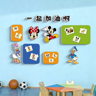 幼儿园开学班级墙面装饰培训机构米老鼠环创主题展示教室布置墙贴