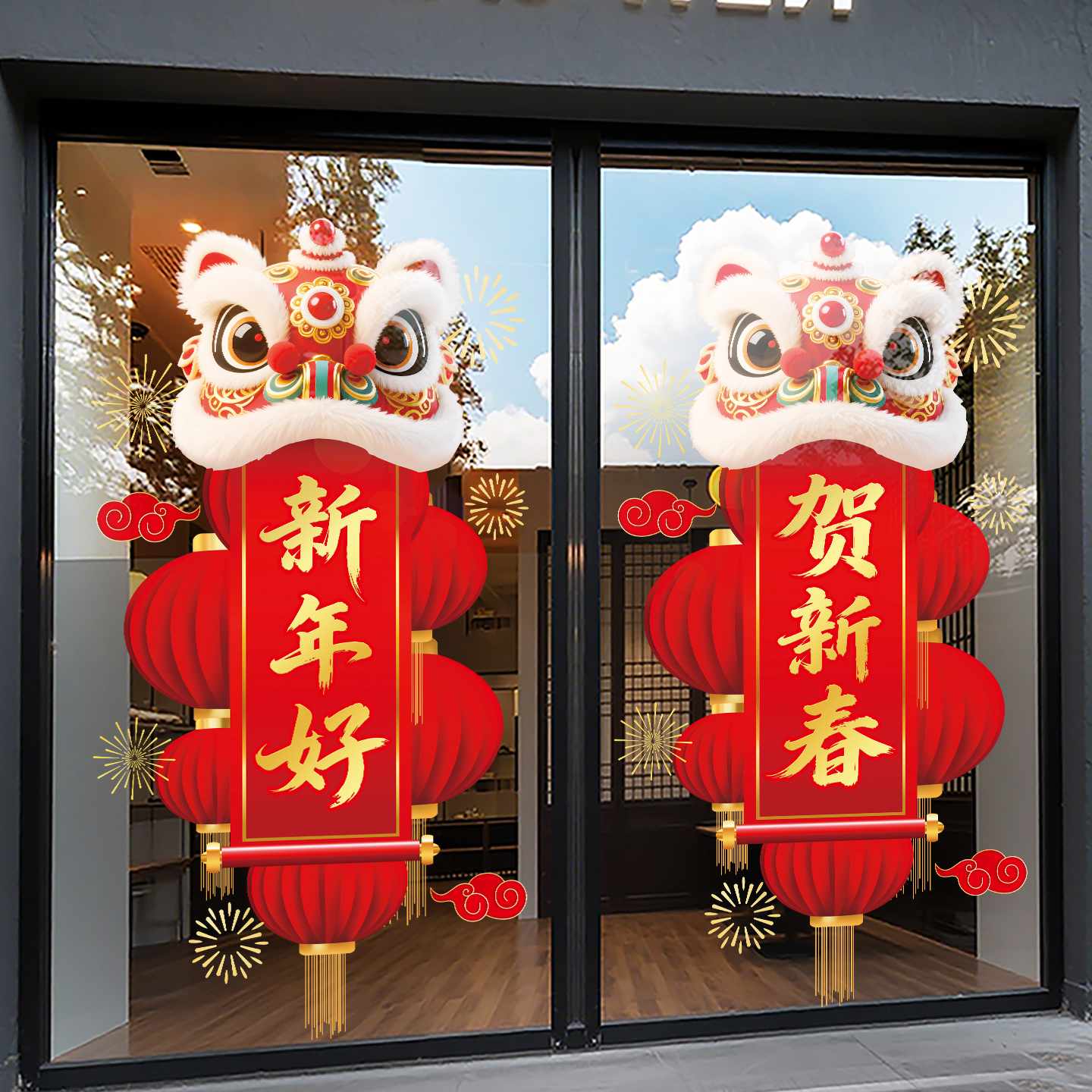 2026新年装饰舞狮窗花玻璃门贴