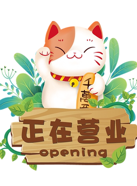 春季欢迎光临门贴整张粘贴