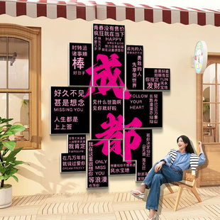 定制城市名成都网红打卡背景墙装饰画火锅烧烤店户外露营风墙贴纸