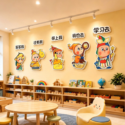 星星人主题班级励志墙贴