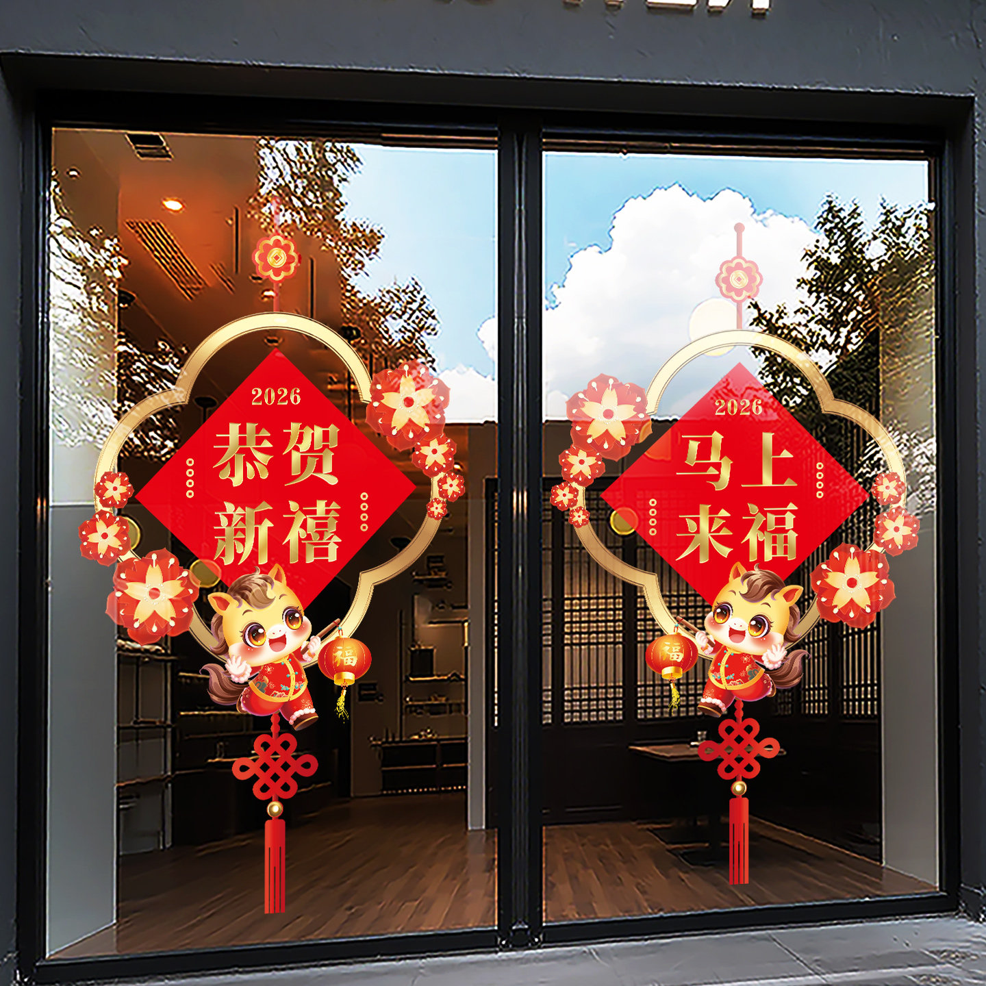 2026新年玻璃门贴纸静电银行店铺过年装饰品橱窗春节马年大吉窗贴,家居饰品,门贴,淘宝优惠券,粉丝福利购,淘宝优惠卷