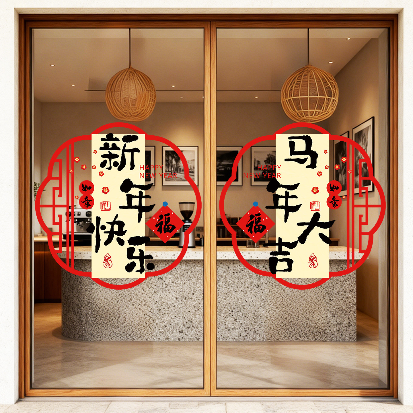 新年装饰福字门贴2026新款马年过年客厅厨房门高级感玻璃贴纸布置,家居饰品,软装墙贴,淘宝优惠券,粉丝福利购,淘宝优惠卷
