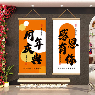 定制公司周年庆活动装饰橱窗挂饰布置广告海报画店铺门面玻璃贴纸