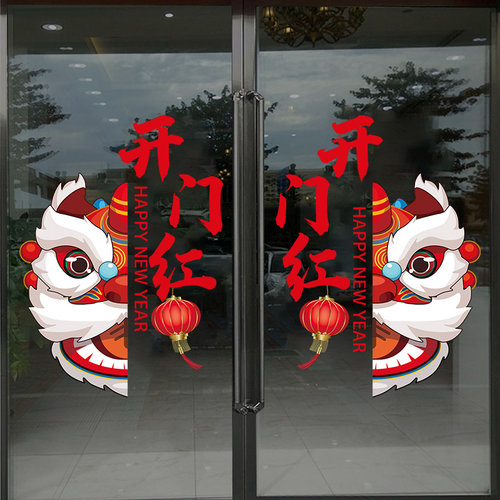 国潮灯笼装饰开门红职场布置