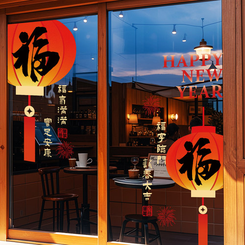 2026马年春节福字灯笼静电门贴