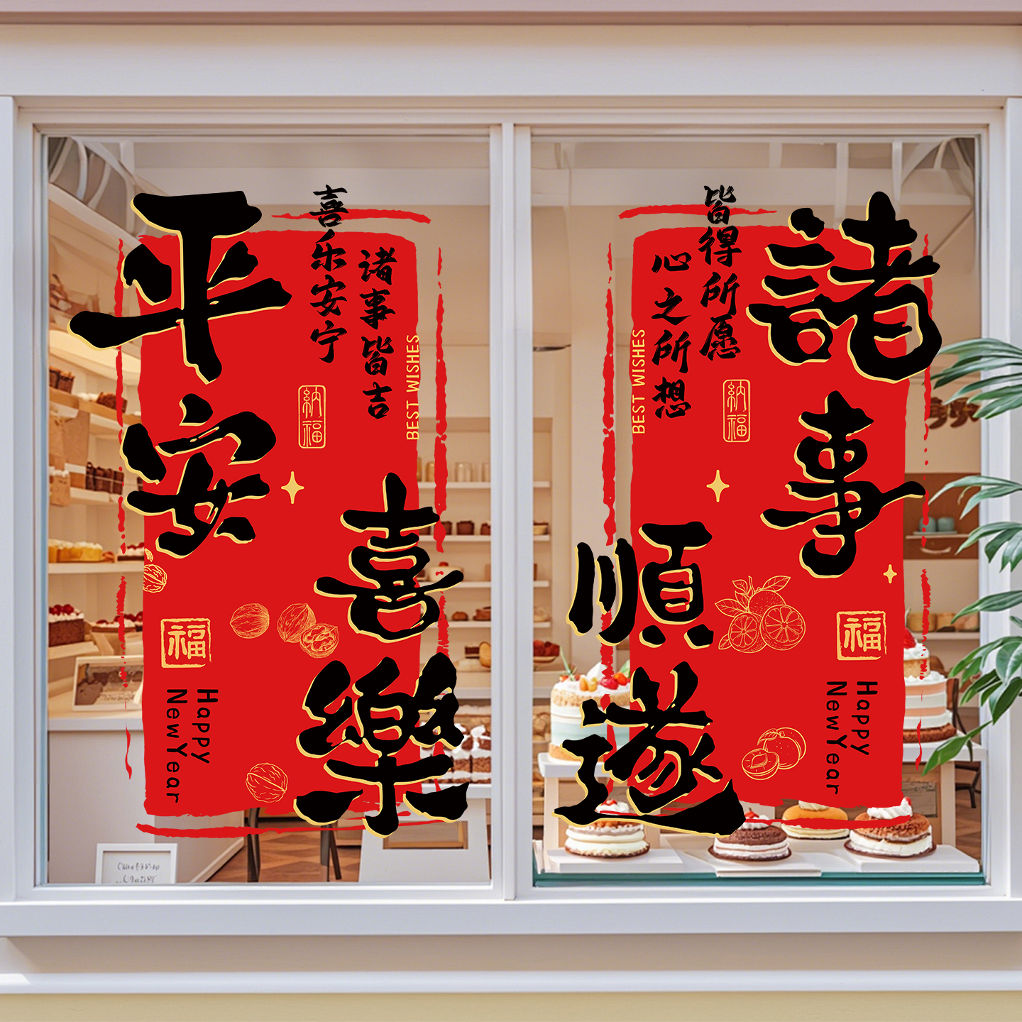 2026新年厨房窗花静电玻璃贴