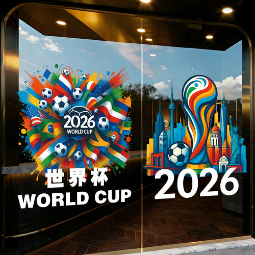 2026美加墨世界杯彩票店静电贴