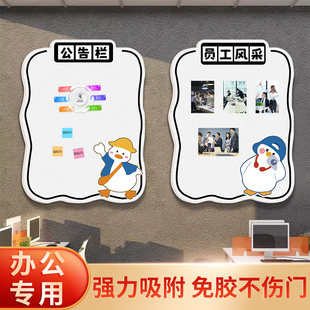 办公室司墙面装饰磁吸贴画留言墙企业会议室文化墙宣传栏展示贴纸