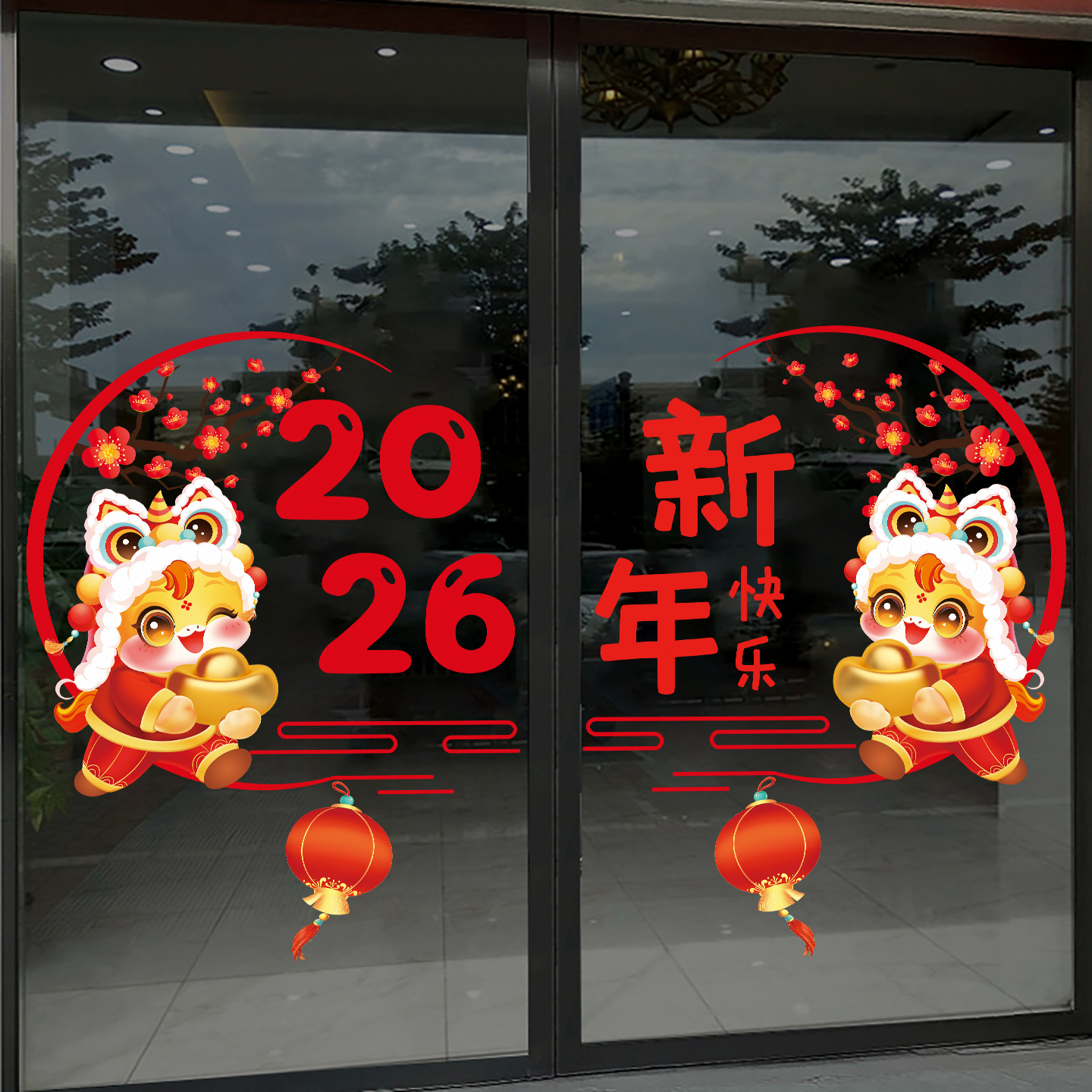 2026新年玻璃门贴纸窗花
