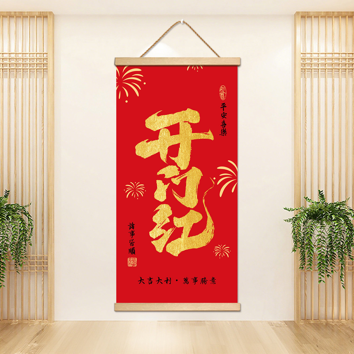 2025开门红装饰挂画公司办公室图片
