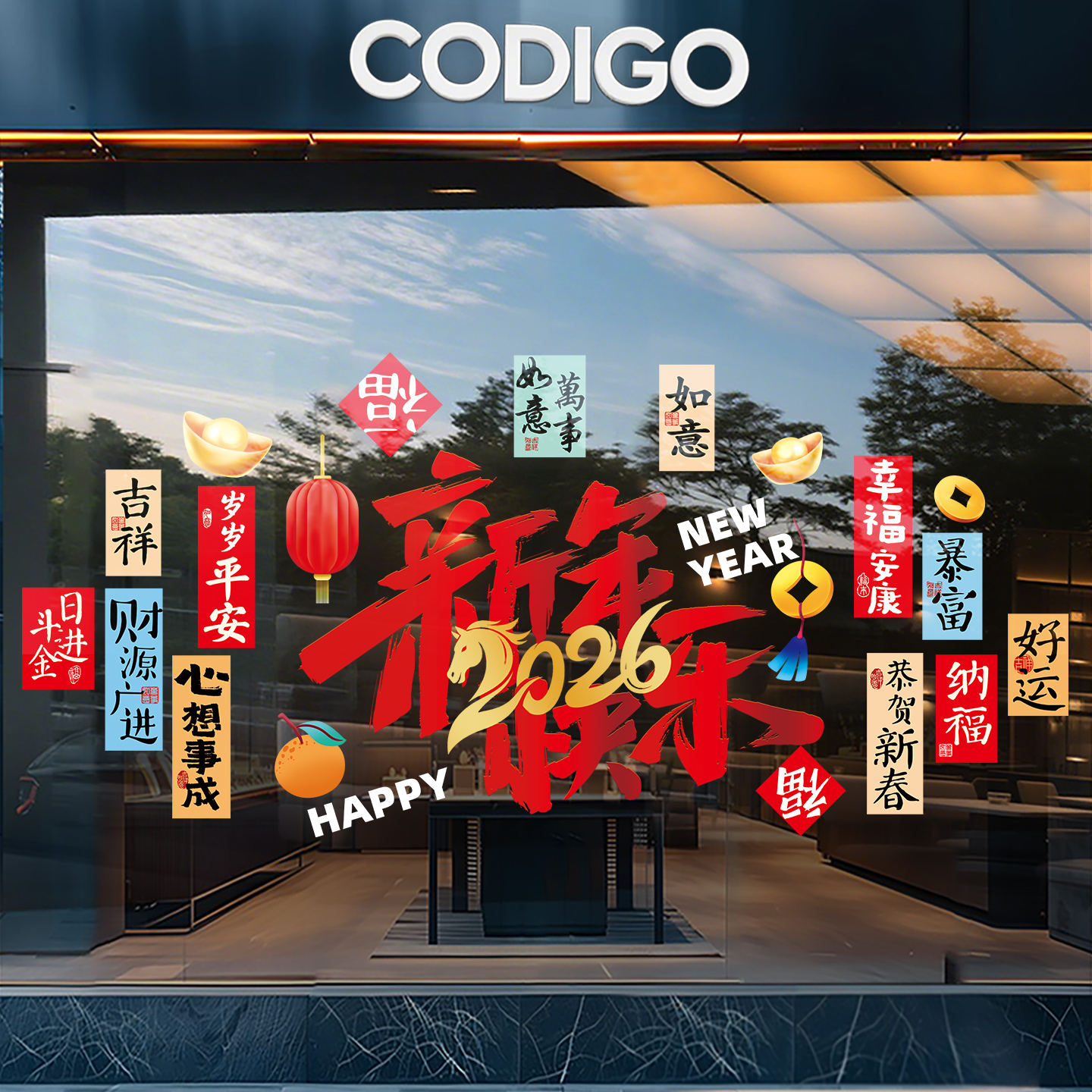 2026马年开门红商铺静电贴