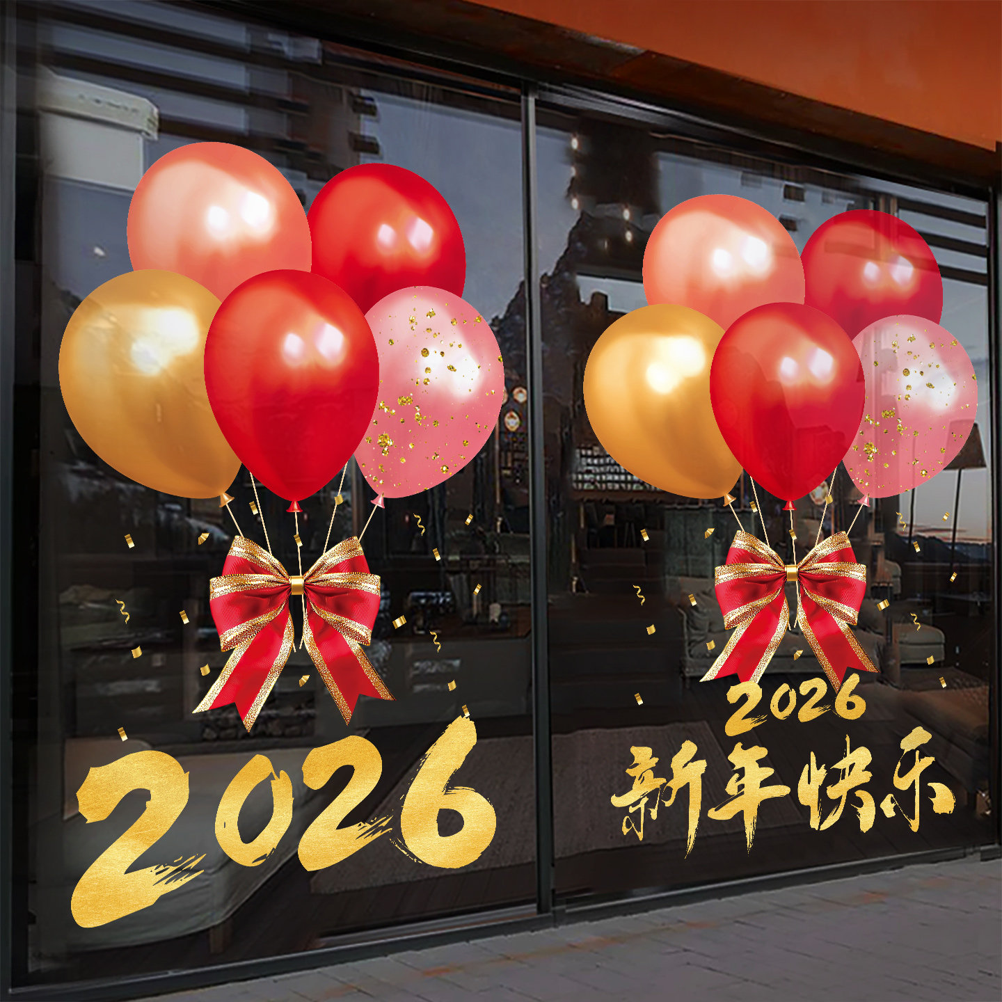 新年装饰2026窗贴马年元旦红色气球福字窗花橱窗静电玻璃贴门贴纸