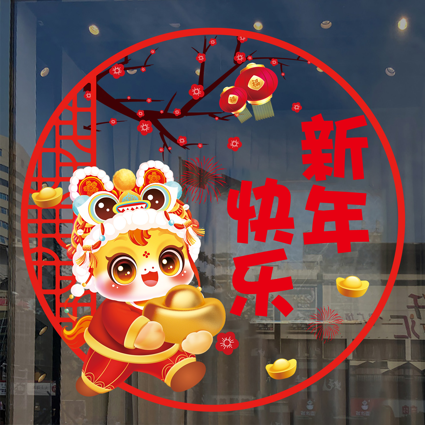 梅花灯笼新年玻璃贴纸窗花银行