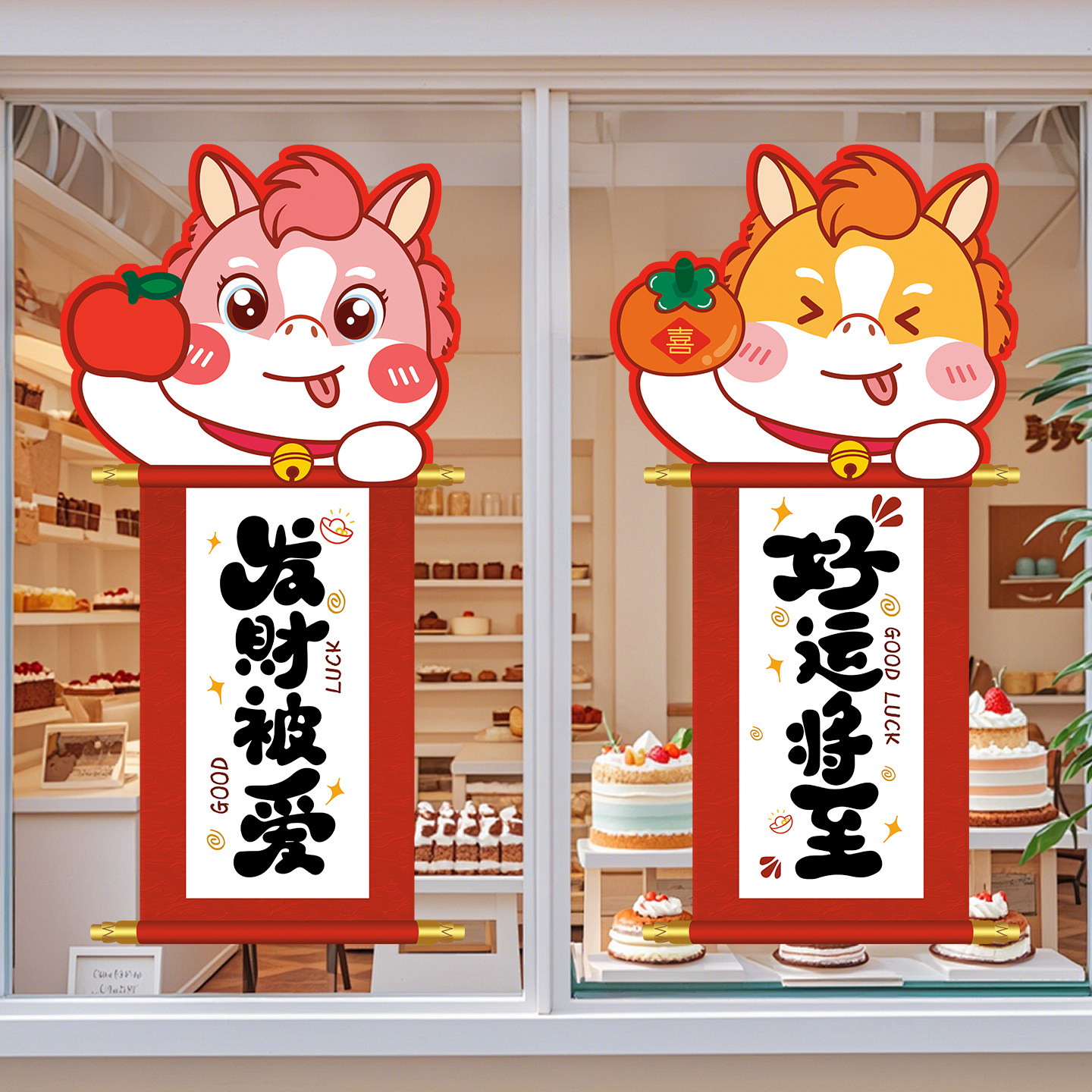 新年装饰玻璃贴纸2026新款客厅生肖对联门贴福字特色窗花静电贴