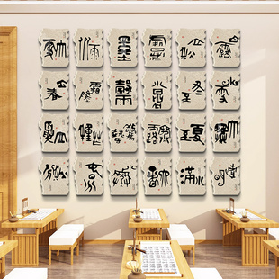 硬笔书法二十四节气教室布置装饰画贴纸环创作品展示文化墙贴摆件